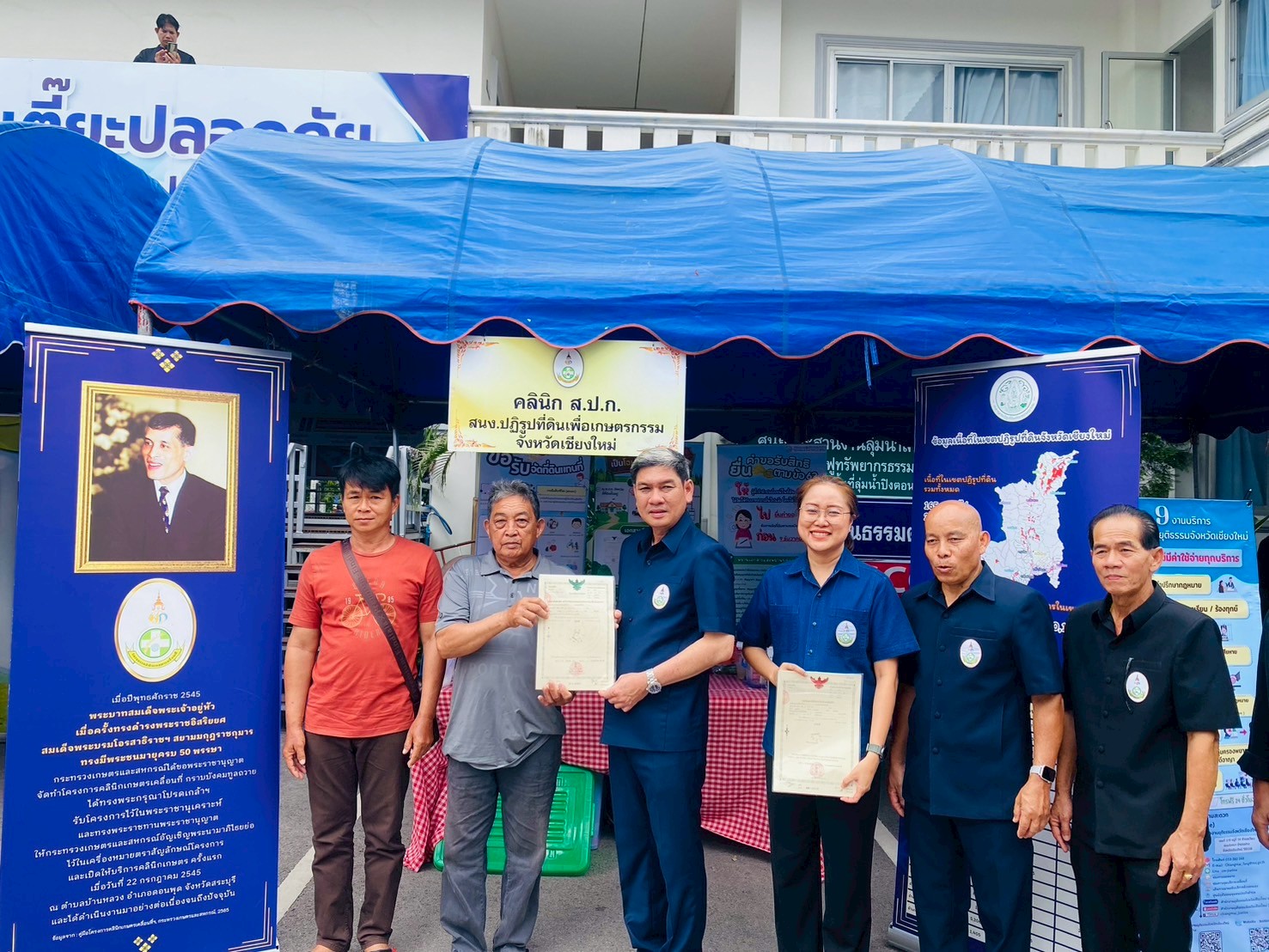 title - ส.ป.ก.เชียงใหม่ เข้าร่วมโครงการคลีนิคเกษตรเคลื่อนที่ อำเภอจอมทอง